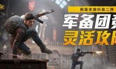 和平精英爆料预告最新,神秘新内容即将揭晓，敬请期待！