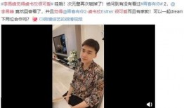 女子爆料李易峰视频,事件真相引发热议