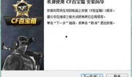 穿越火线最新百宝箱爆料,神秘道具等你来拿！