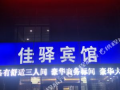 泰安饭店爆料案件最新,揭开背后惊人真相