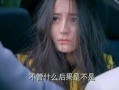 前尘姐姐爆料视频,独家内幕大公开