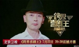 跨界喜剧王在线观看,笑点纷呈，跨界明星齐聚一堂