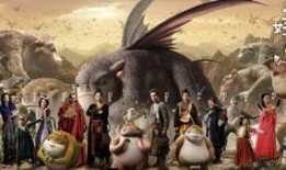 捉妖记在线观看高清,奇幻妖界，笑料横生，一场奇幻冒险之旅！