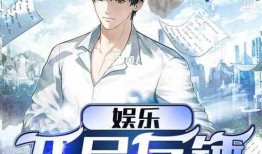 娱乐吃瓜君王思聪小说