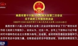 南昌八卦每日爆料最新新闻,揭秘今日热点事件，追踪南昌最新动态