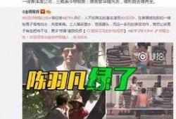 沈阳老舅爆料视频曝光事件