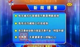 信宜最新爆料新闻视频下载,视频揭秘事件真相，详情曝光！