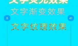 最新爆料文字特效软件下载,最新爆款文字特效软件下载，让你的文字瞬间焕发光彩！