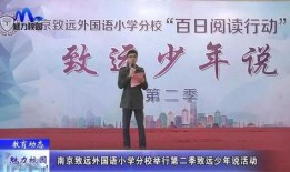 致远学校爆料视频,校园生活真实写照