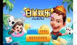 羊了个羊最新娱乐爆料,网友热议不断！