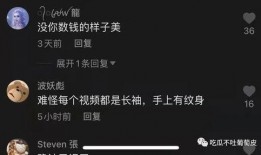 抖音网红吃瓜迅雷,揭秘网红圈幕后故事