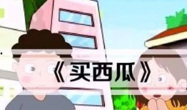 吃瓜之后我有了老婆gl免费阅读,吃瓜后的意外收获