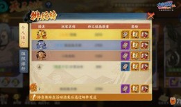 火影忍者手游爆料最新在哪看