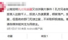 云南人最新爆料