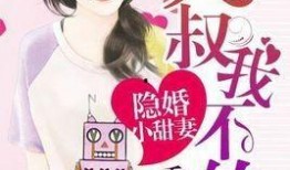 平安大叔爆料娱乐圈小说