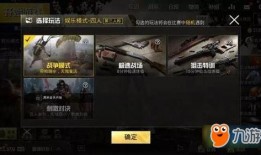 和平精英战令最新爆料,神秘内容抢先看，战令系统大升级！