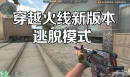 穿越火线最新爆料都在哪里看的,揭秘官方爆料渠道汇总