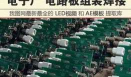 电子厂真实爆料视频,揭秘幕后故事与员工心声