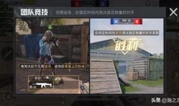 和平精英视频爆料大全最新