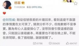 卓伟爆料杨幂买房视频是真的吗