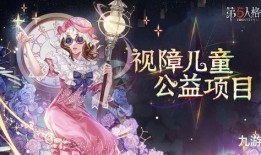 第五人格最新发布会爆料,惊悚元素升级，角色技能大革新