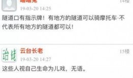 观音山隧道爆料视频,揭秘工程背后的惊人真相