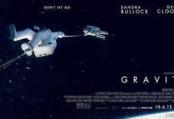 地心引力手机在线观看