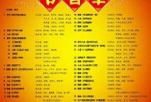 春晚最新爆料节目名单表,精彩纷呈，笑点泪点齐飞