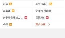 一号爆料视频,事件背后惊人真相