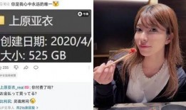 上原亚衣影音在线观看,在线观看全解析